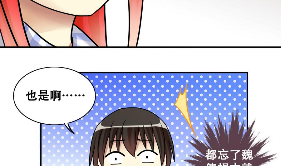 我的影帝大人韩漫全集-第258话 焦奥父母 3无删减无遮挡章节图片 