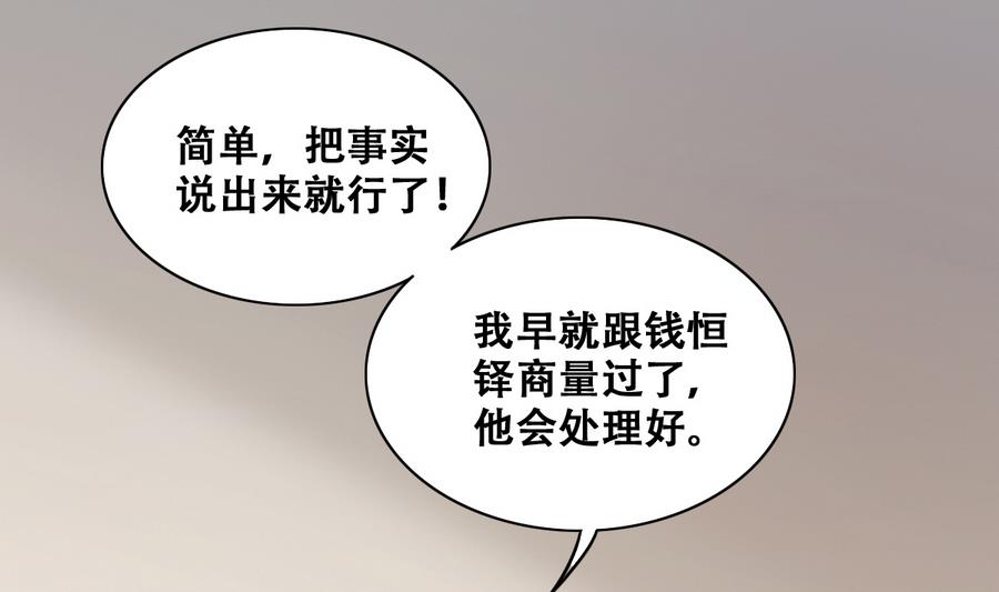 我的影帝大人韩漫全集-第258话 焦奥父母 3无删减无遮挡章节图片 