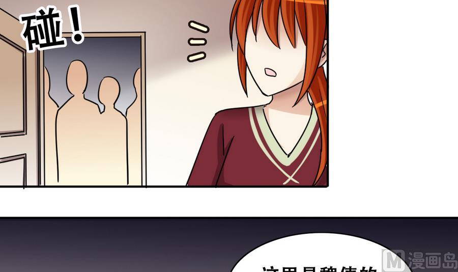 我的影帝大人韩漫全集-第258话 焦奥父母 3无删减无遮挡章节图片 