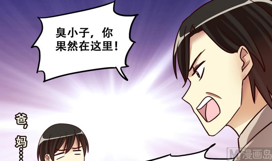 我的影帝大人韩漫全集-第258话 焦奥父母 3无删减无遮挡章节图片 
