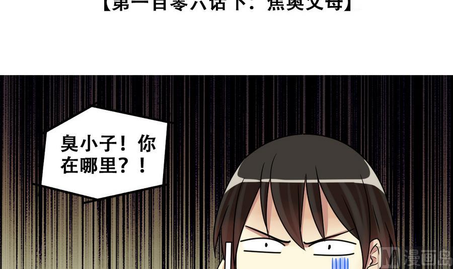 我的影帝大人韩漫全集-第258话 焦奥父母 3无删减无遮挡章节图片 