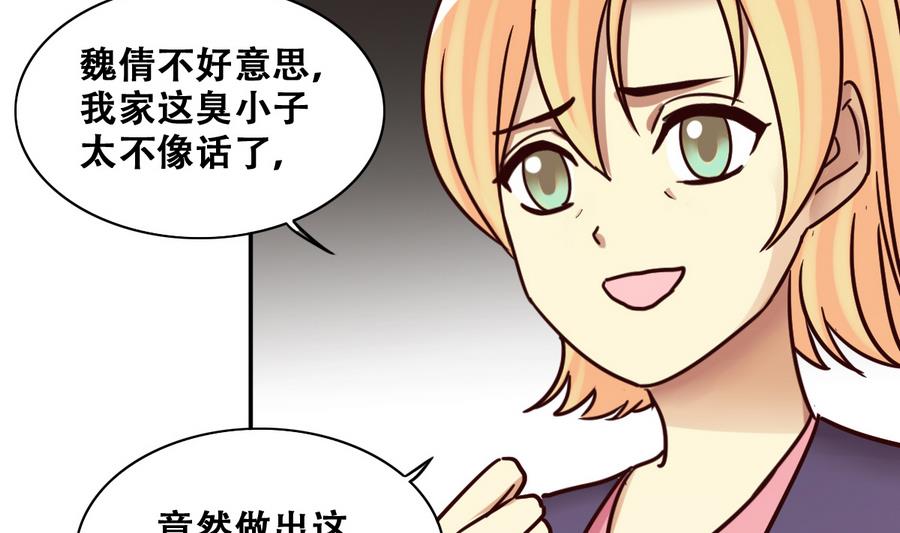 我的影帝大人韩漫全集-第258话 焦奥父母 3无删减无遮挡章节图片 