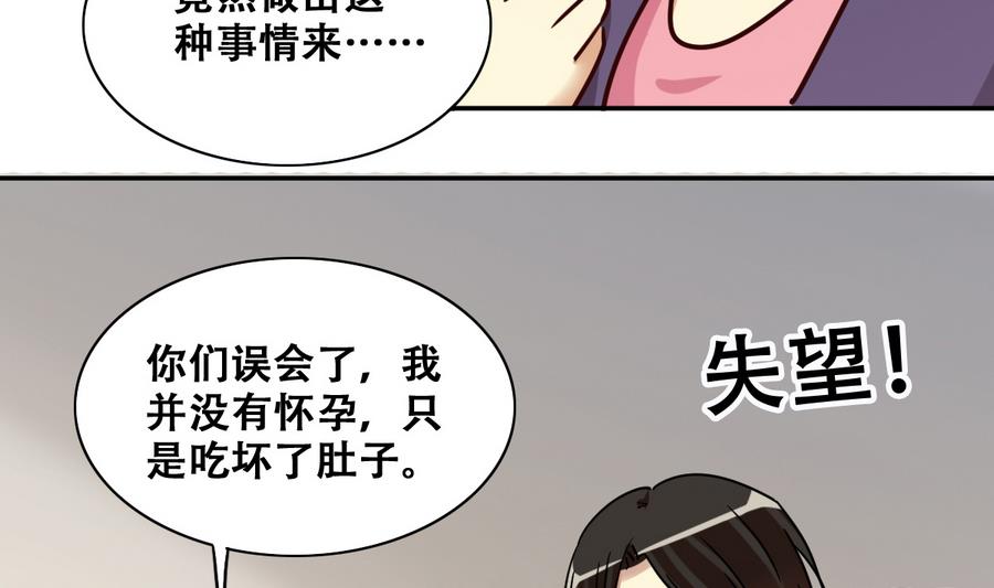 我的影帝大人韩漫全集-第258话 焦奥父母 3无删减无遮挡章节图片 