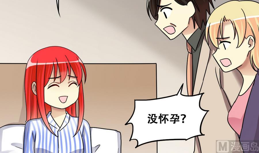 我的影帝大人韩漫全集-第258话 焦奥父母 3无删减无遮挡章节图片 