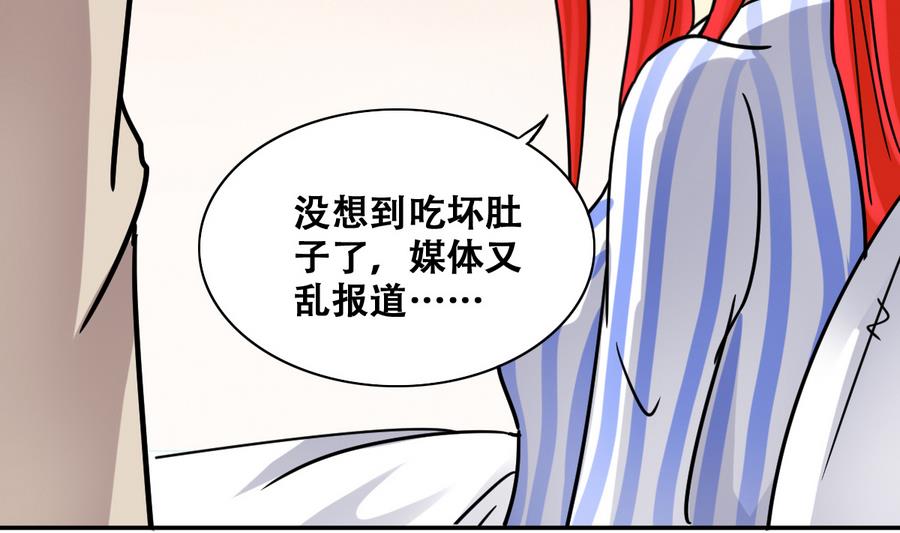 我的影帝大人韩漫全集-第258话 焦奥父母 3无删减无遮挡章节图片 