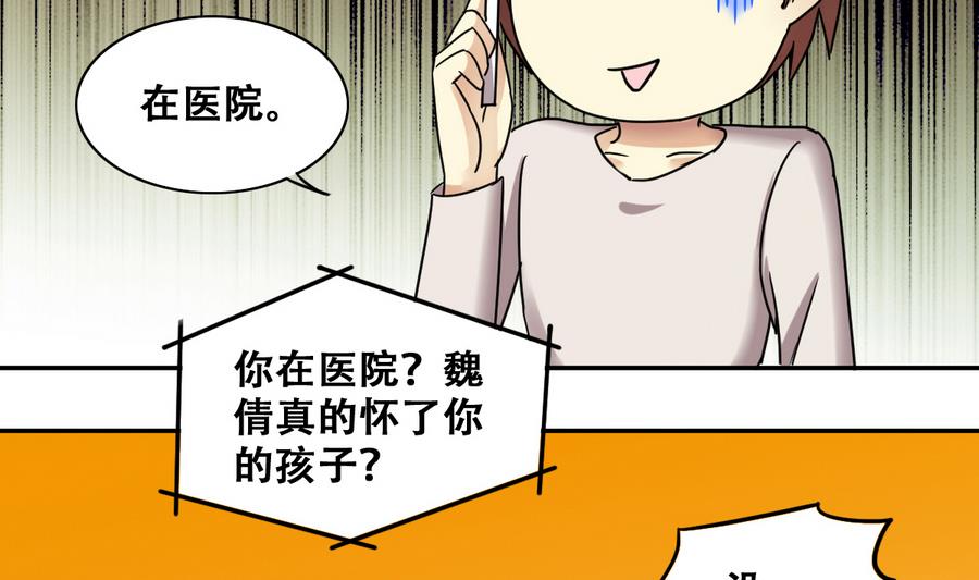我的影帝大人韩漫全集-第258话 焦奥父母 3无删减无遮挡章节图片 
