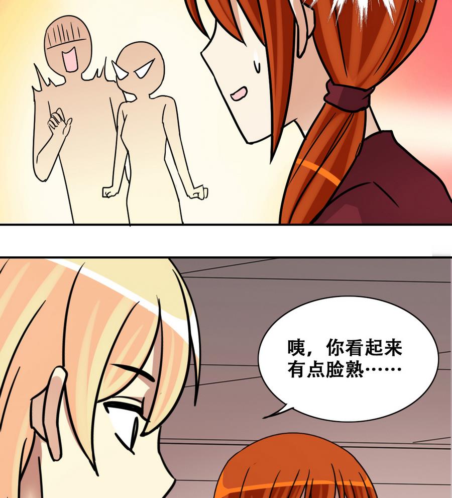 我的影帝大人韩漫全集-第258话 焦奥父母 3无删减无遮挡章节图片 