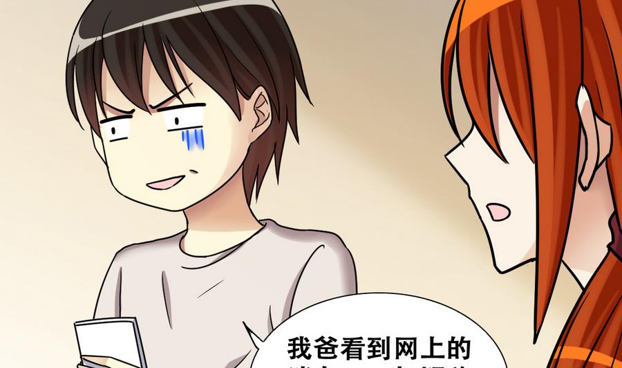 我的影帝大人韩漫全集-第258话 焦奥父母 3无删减无遮挡章节图片 