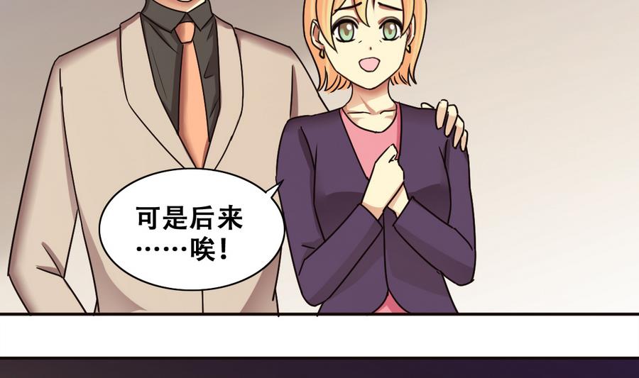 我的影帝大人韩漫全集-第259话 妈妈朋友 1无删减无遮挡章节图片 