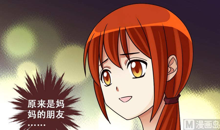 我的影帝大人韩漫全集-第259话 妈妈朋友 1无删减无遮挡章节图片 