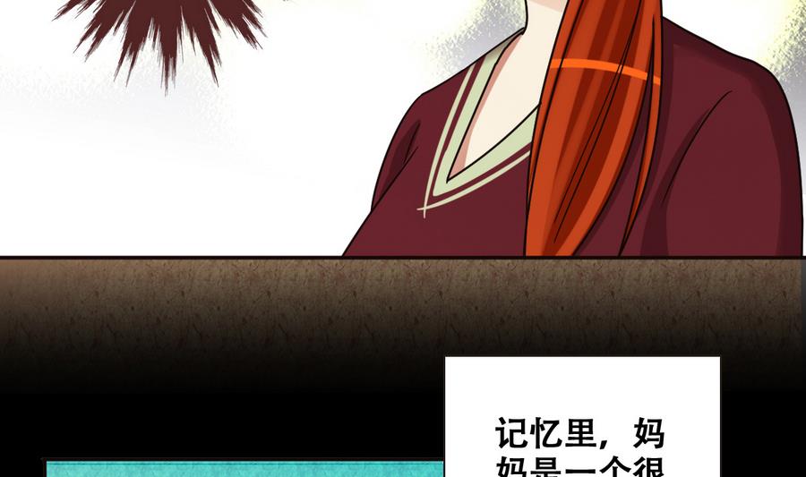 我的影帝大人韩漫全集-第259话 妈妈朋友 1无删减无遮挡章节图片 