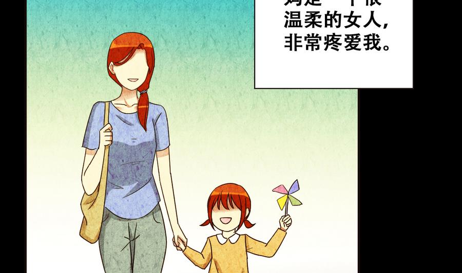 我的影帝大人韩漫全集-第259话 妈妈朋友 1无删减无遮挡章节图片 
