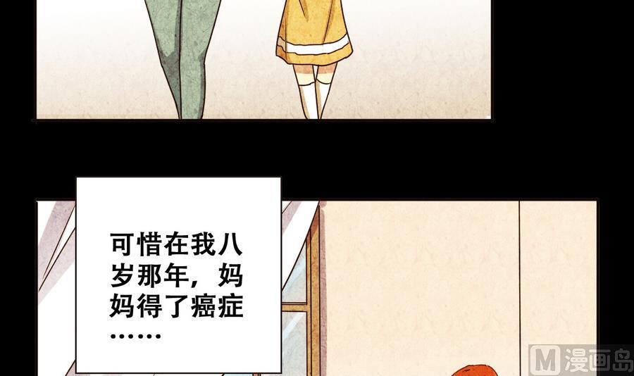 我的影帝大人韩漫全集-第259话 妈妈朋友 1无删减无遮挡章节图片 