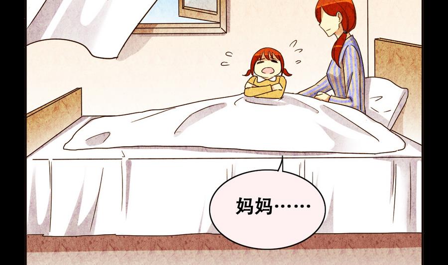 我的影帝大人韩漫全集-第259话 妈妈朋友 1无删减无遮挡章节图片 