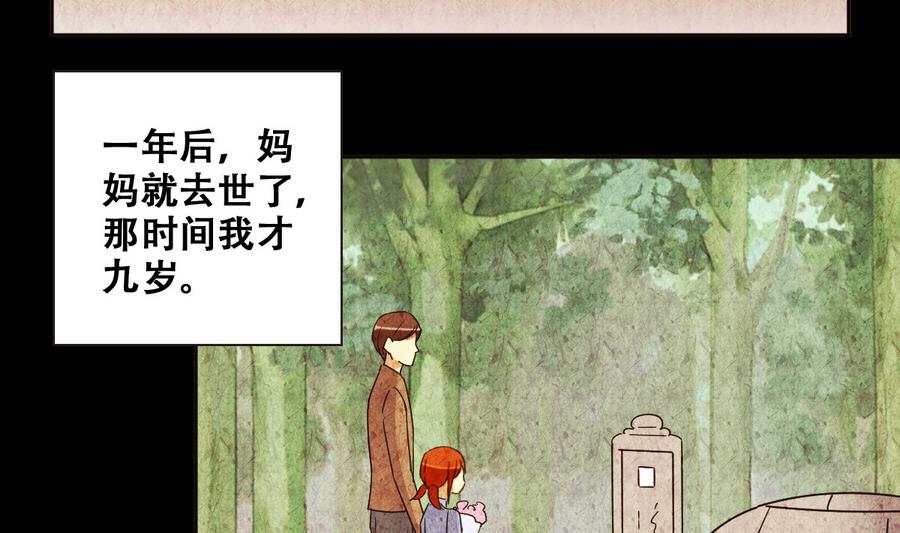 我的影帝大人韩漫全集-第259话 妈妈朋友 1无删减无遮挡章节图片 