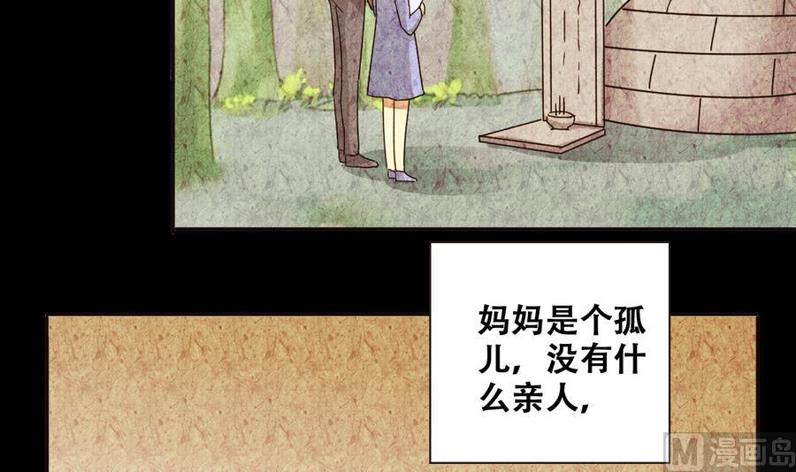 我的影帝大人韩漫全集-第259话 妈妈朋友 1无删减无遮挡章节图片 