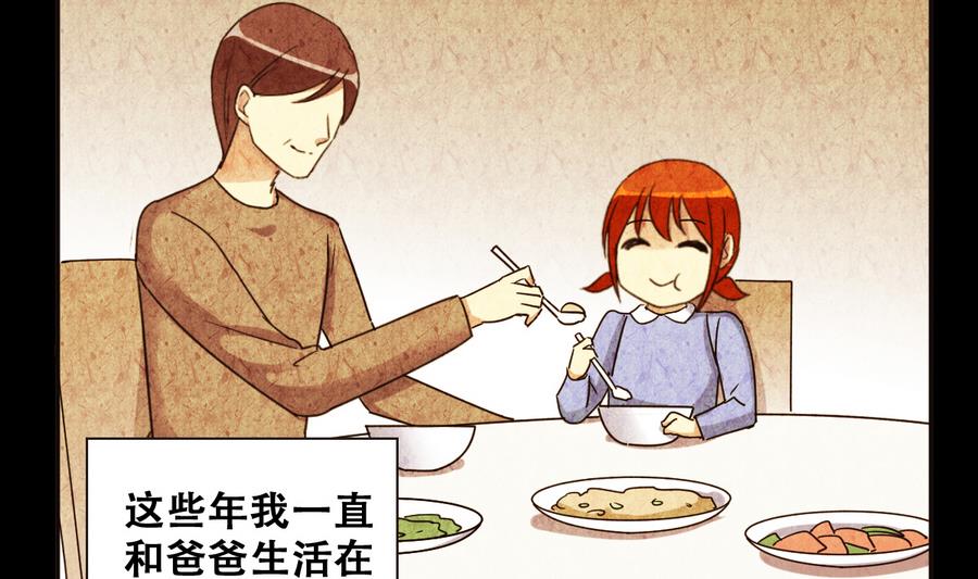 我的影帝大人韩漫全集-第259话 妈妈朋友 1无删减无遮挡章节图片 