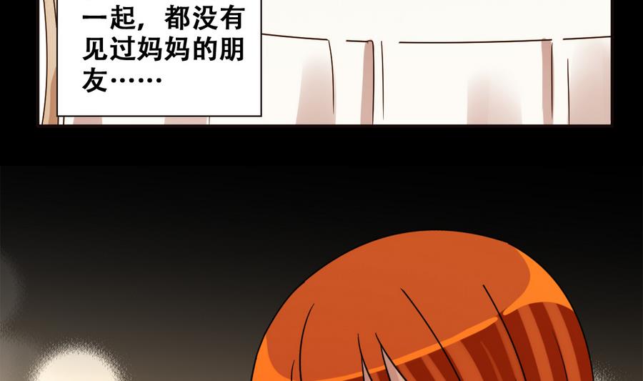 我的影帝大人韩漫全集-第259话 妈妈朋友 1无删减无遮挡章节图片 