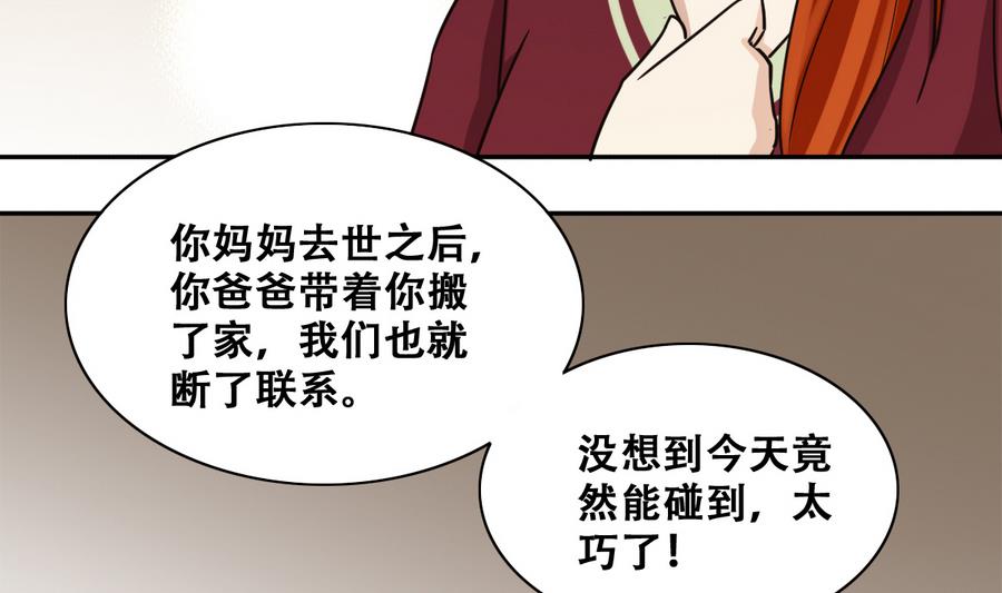 我的影帝大人韩漫全集-第259话 妈妈朋友 1无删减无遮挡章节图片 