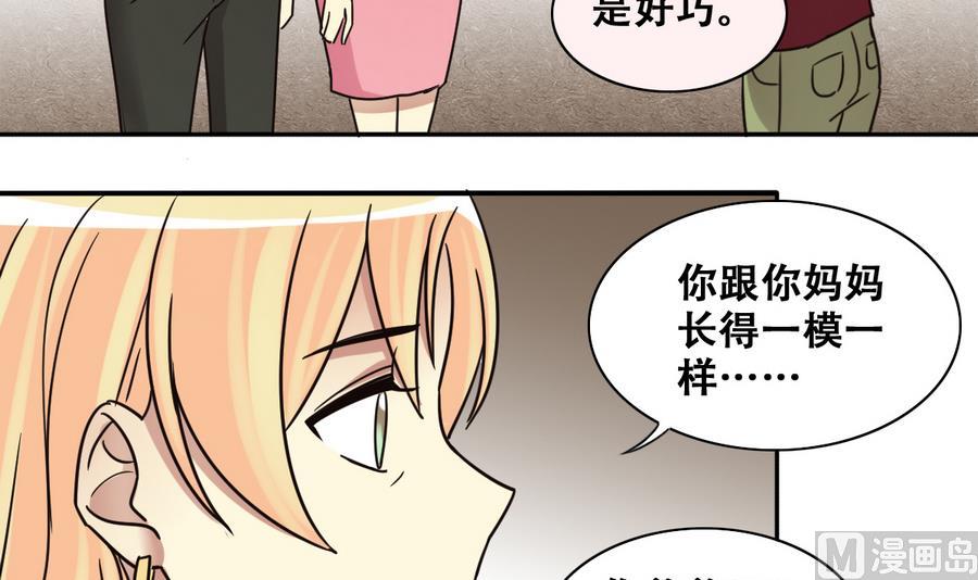 我的影帝大人韩漫全集-第259话 妈妈朋友 1无删减无遮挡章节图片 