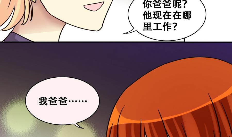 我的影帝大人韩漫全集-第259话 妈妈朋友 1无删减无遮挡章节图片 