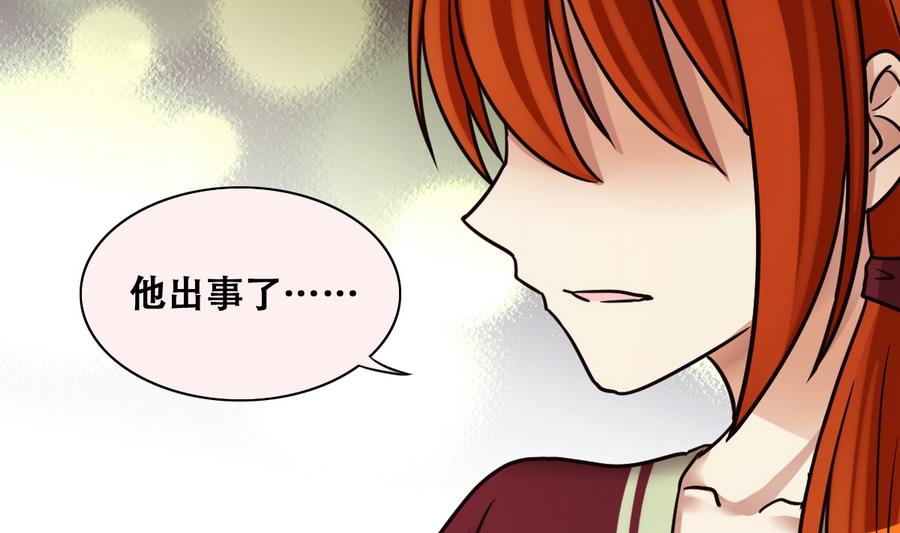 我的影帝大人韩漫全集-第259话 妈妈朋友 1无删减无遮挡章节图片 
