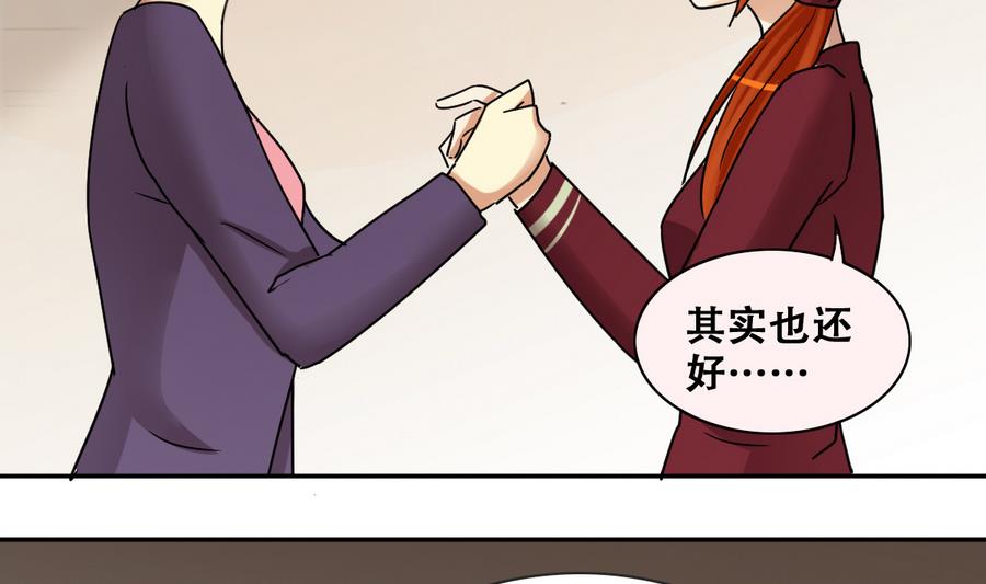 我的影帝大人韩漫全集-第259话 妈妈朋友 1无删减无遮挡章节图片 