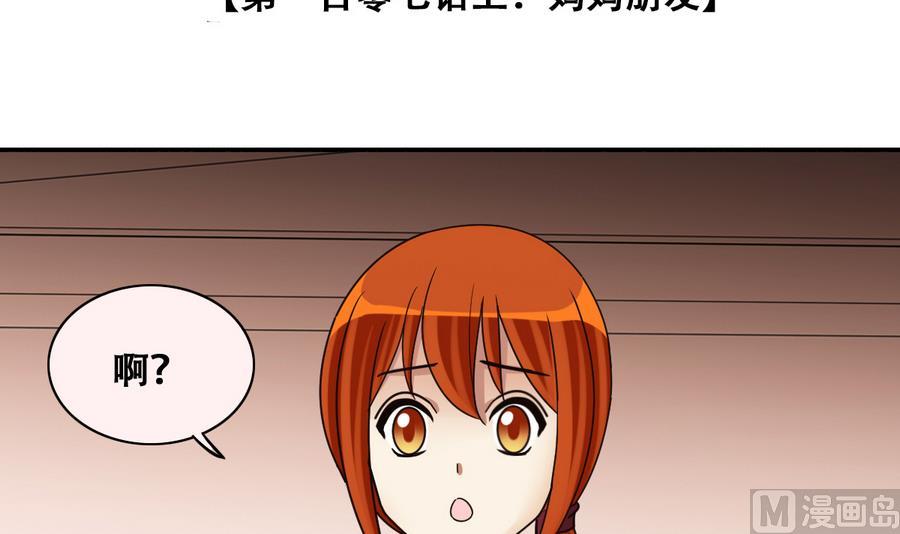 我的影帝大人韩漫全集-第259话 妈妈朋友 1无删减无遮挡章节图片 
