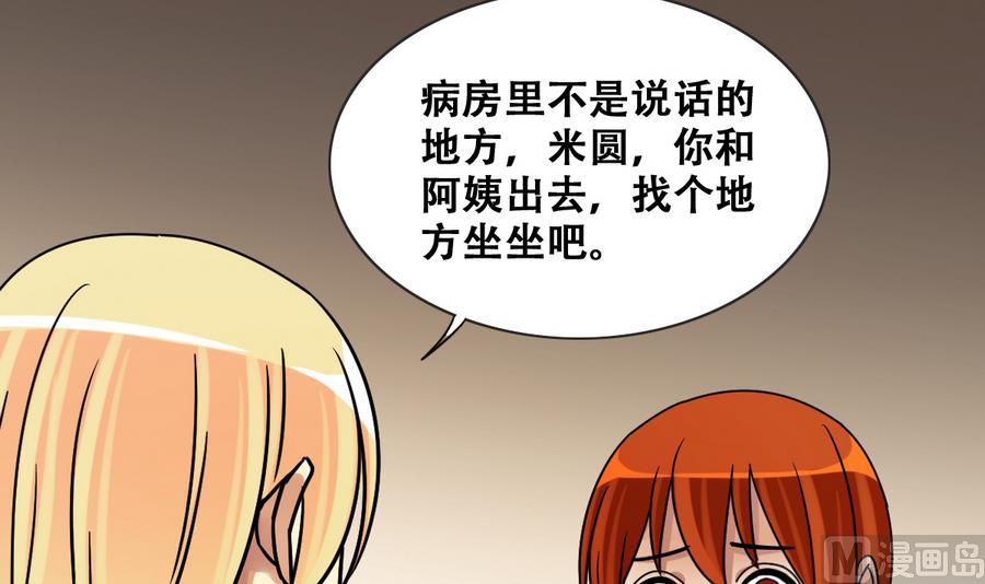 我的影帝大人韩漫全集-第259话 妈妈朋友 1无删减无遮挡章节图片 