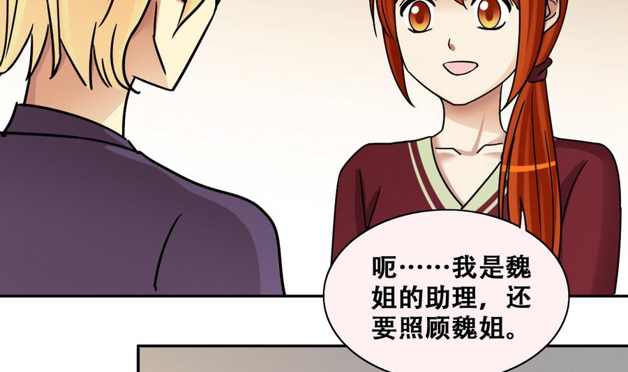 我的影帝大人韩漫全集-第259话 妈妈朋友 1无删减无遮挡章节图片 