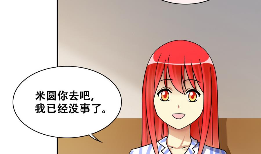 我的影帝大人韩漫全集-第259话 妈妈朋友 1无删减无遮挡章节图片 