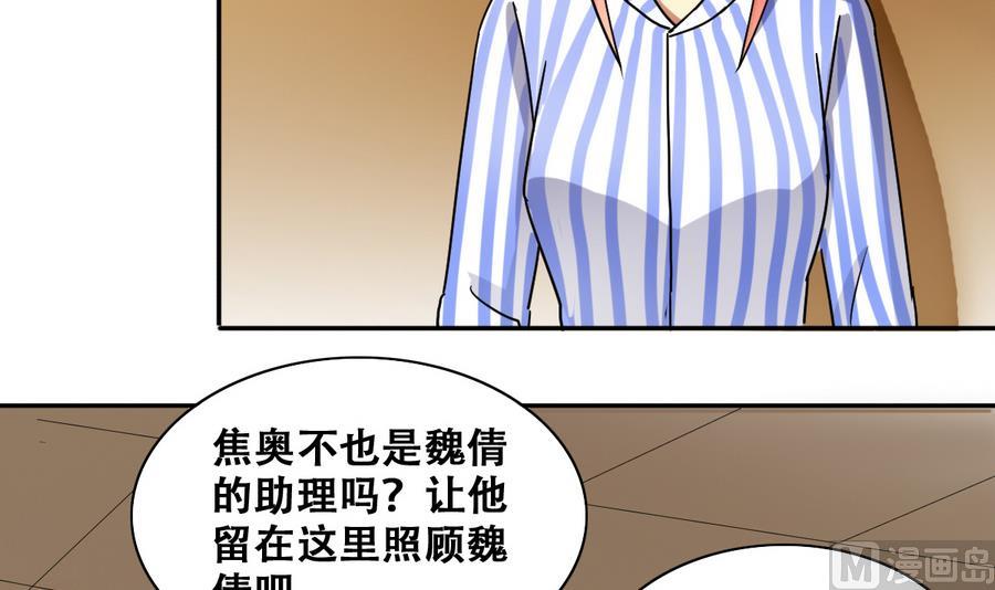 我的影帝大人韩漫全集-第259话 妈妈朋友 1无删减无遮挡章节图片 