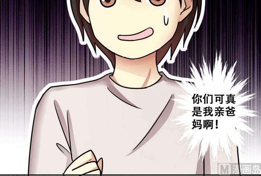 我的影帝大人韩漫全集-第259话 妈妈朋友 1无删减无遮挡章节图片 