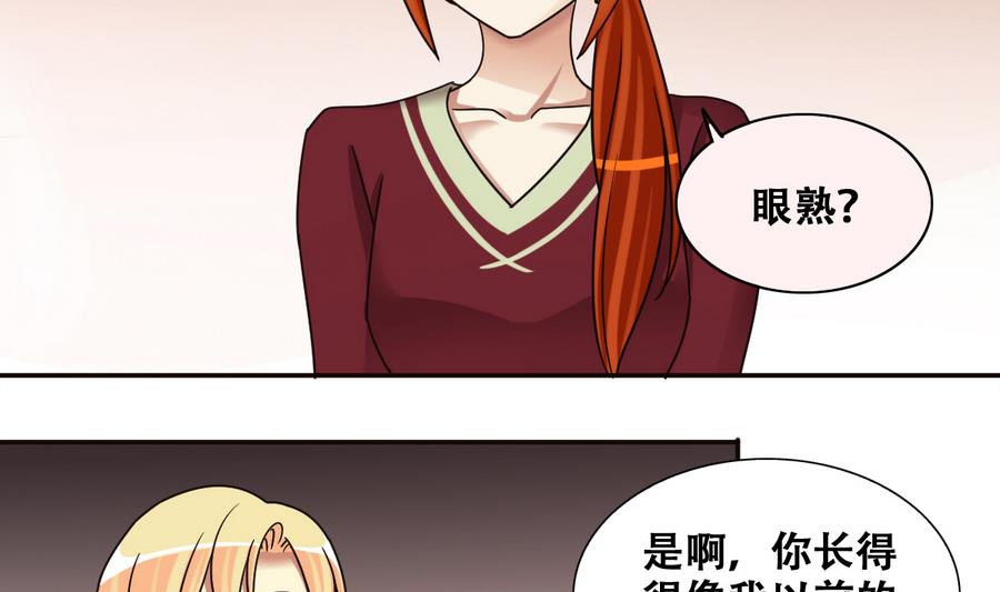 我的影帝大人韩漫全集-第259话 妈妈朋友 1无删减无遮挡章节图片 