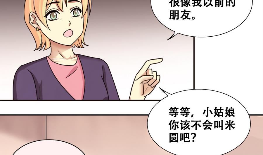 我的影帝大人韩漫全集-第259话 妈妈朋友 1无删减无遮挡章节图片 