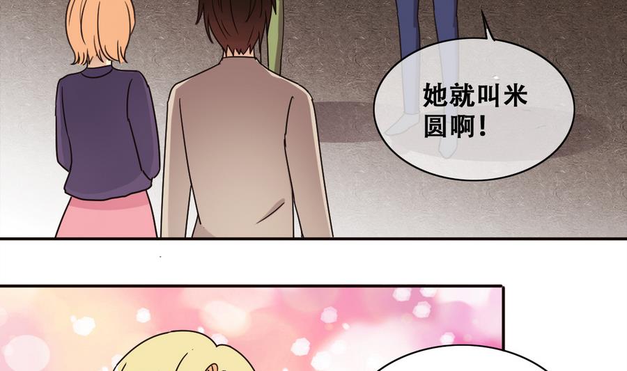 我的影帝大人韩漫全集-第259话 妈妈朋友 1无删减无遮挡章节图片 