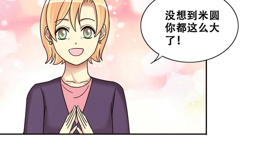 我的影帝大人韩漫全集-第259话 妈妈朋友 1无删减无遮挡章节图片 