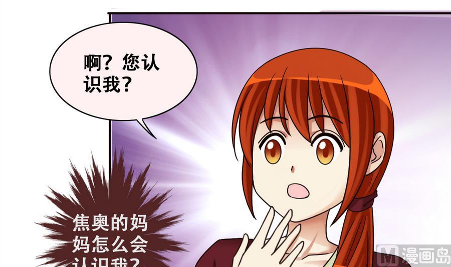 我的影帝大人韩漫全集-第259话 妈妈朋友 1无删减无遮挡章节图片 