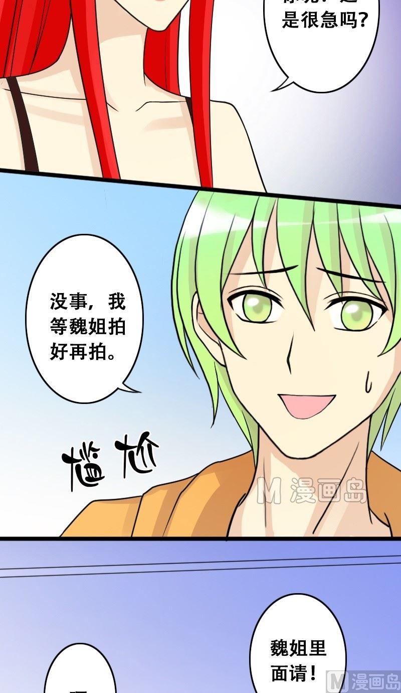 我的影帝大人韩漫全集-第27话 影帝身份（1）无删减无遮挡章节图片 