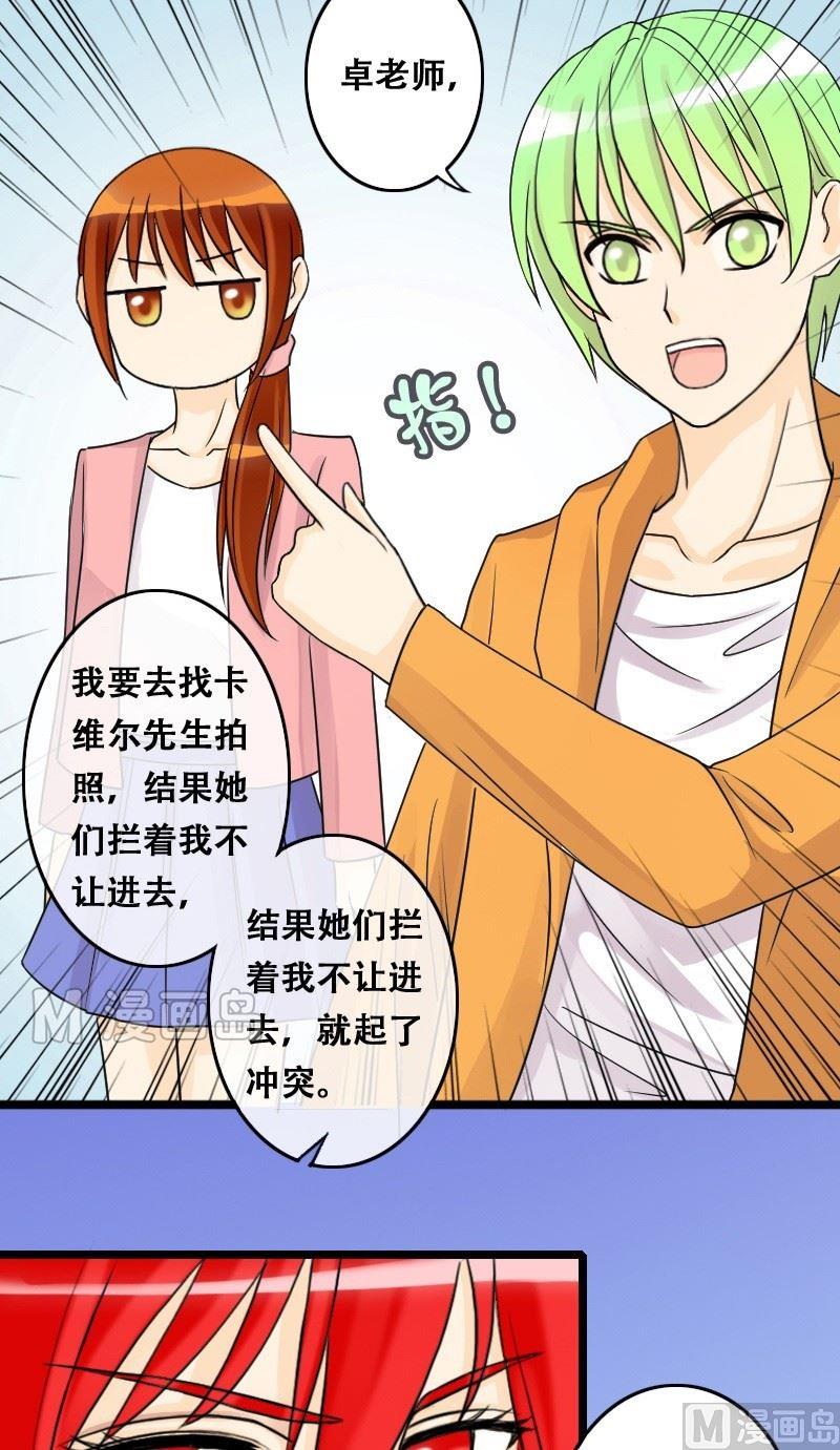 我的影帝大人韩漫全集-第27话 影帝身份（1）无删减无遮挡章节图片 
