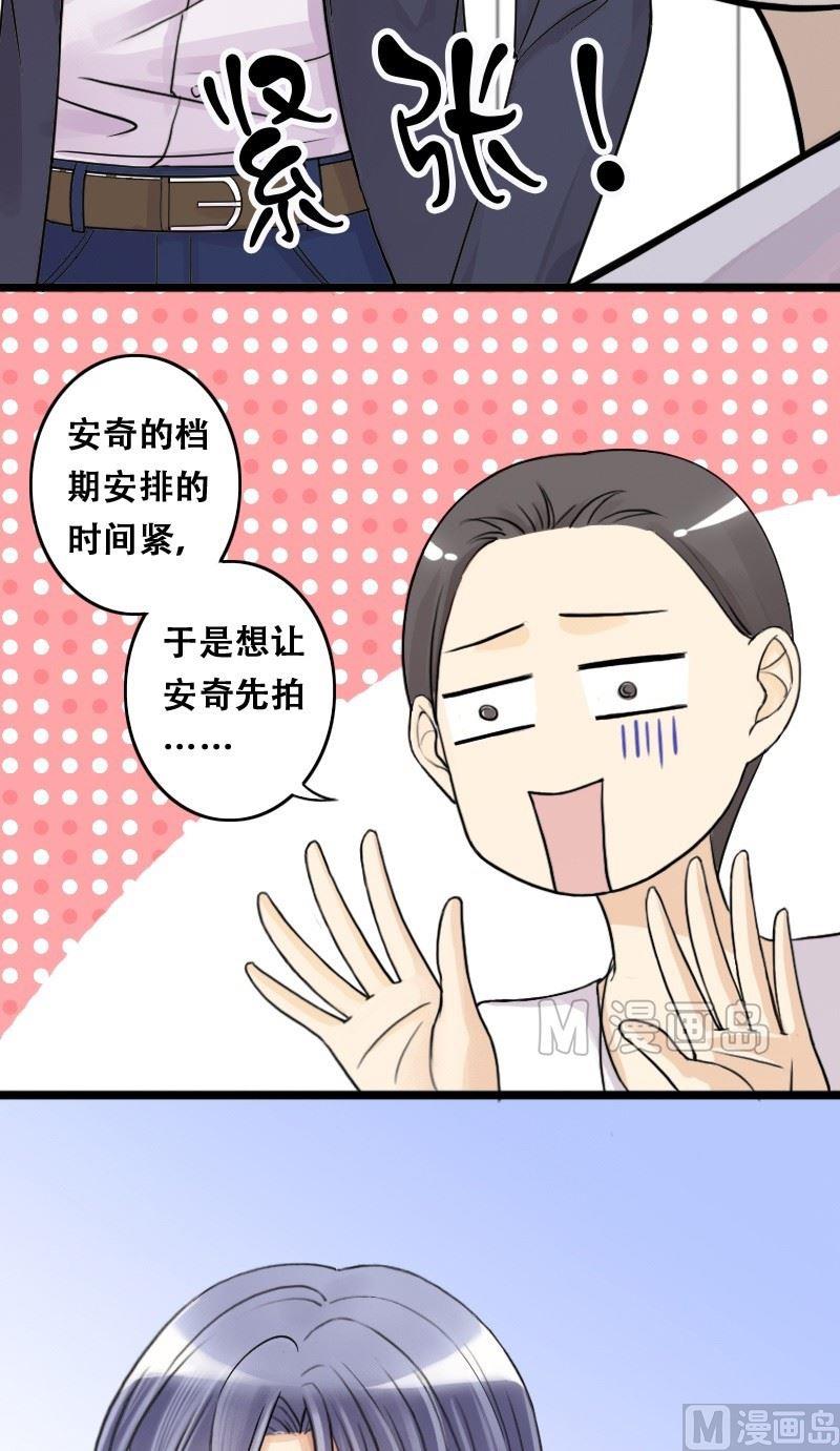 我的影帝大人韩漫全集-第27话 影帝身份（1）无删减无遮挡章节图片 
