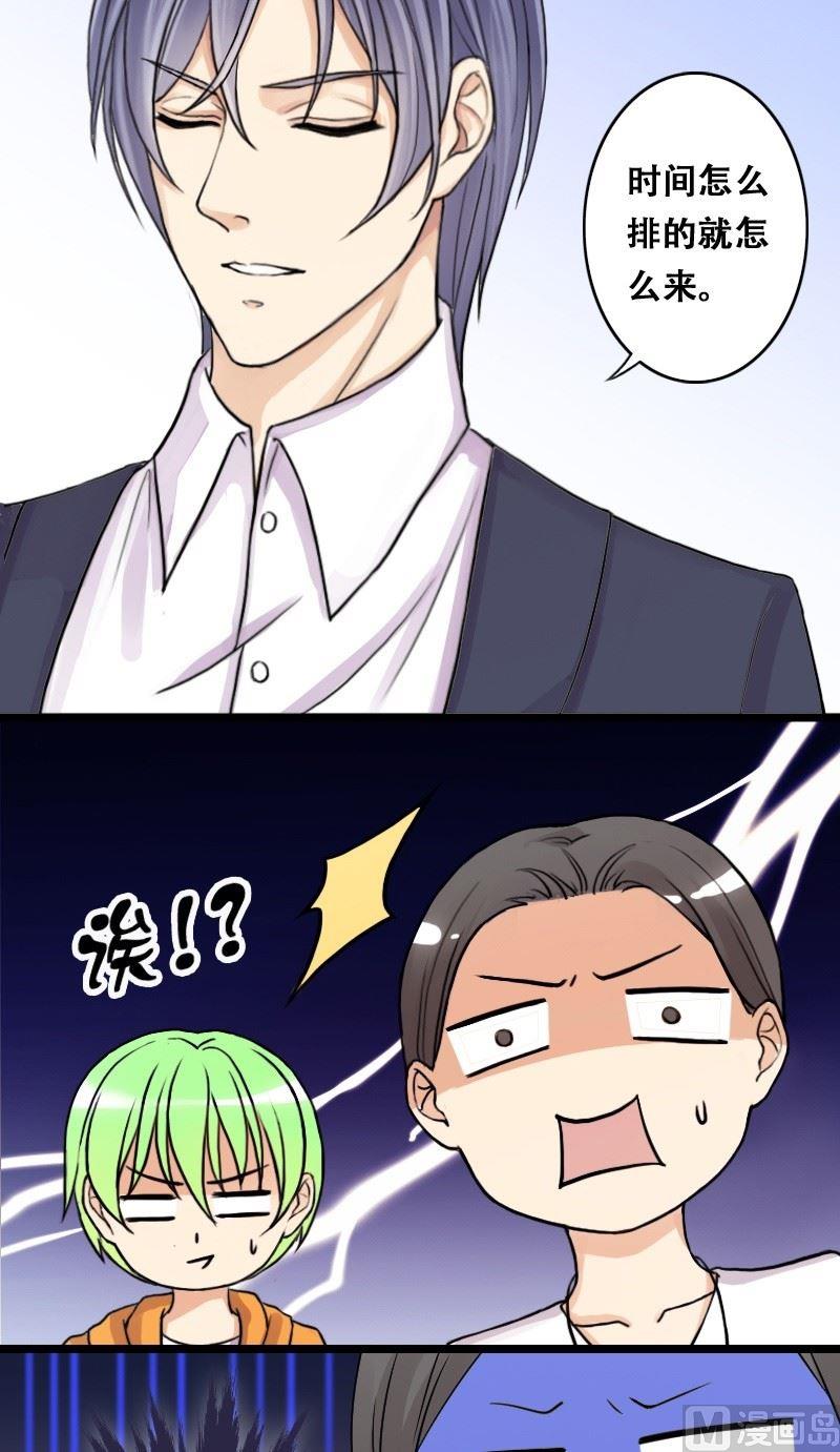 我的影帝大人韩漫全集-第27话 影帝身份（1）无删减无遮挡章节图片 
