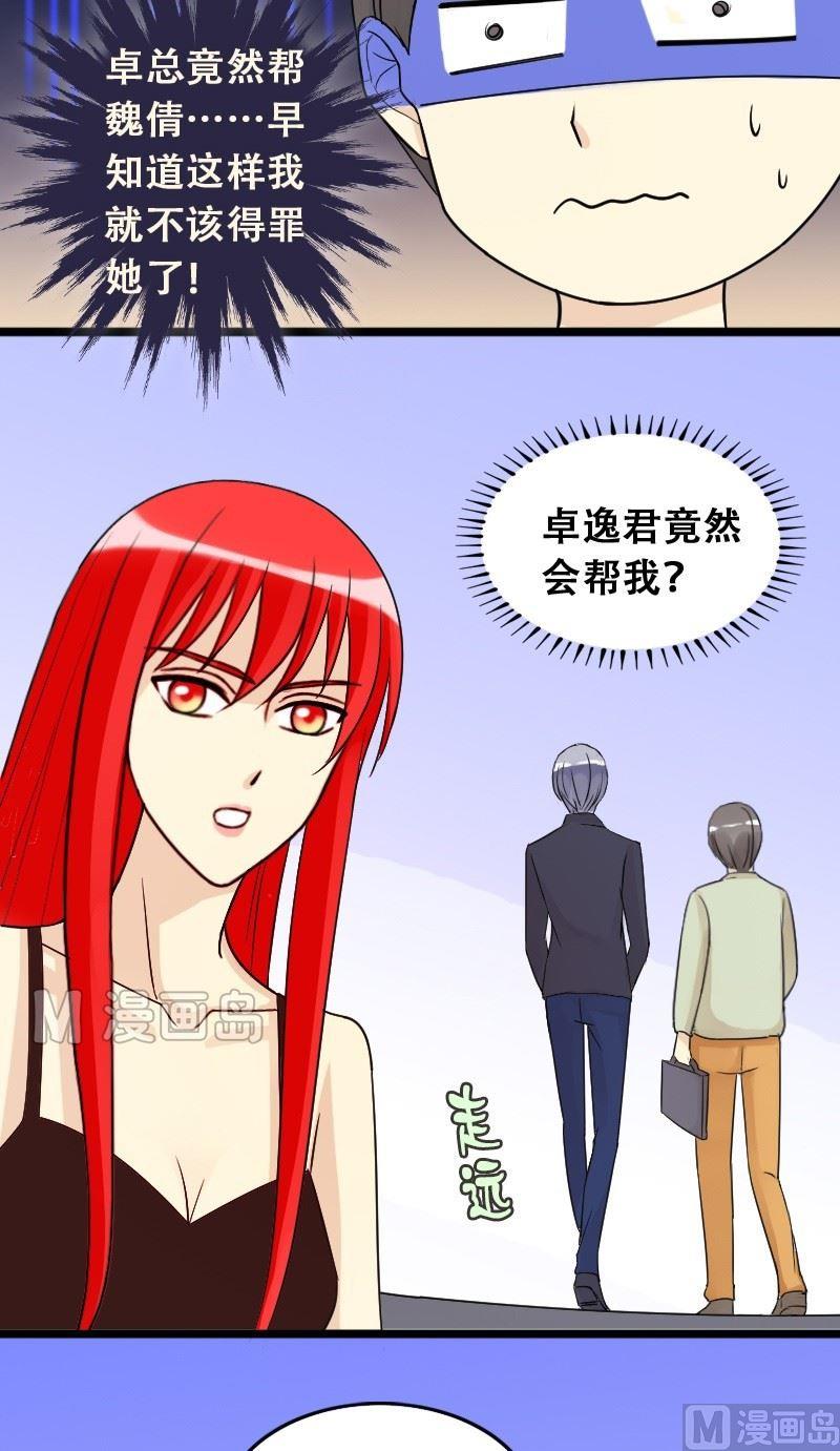 我的影帝大人韩漫全集-第27话 影帝身份（1）无删减无遮挡章节图片 