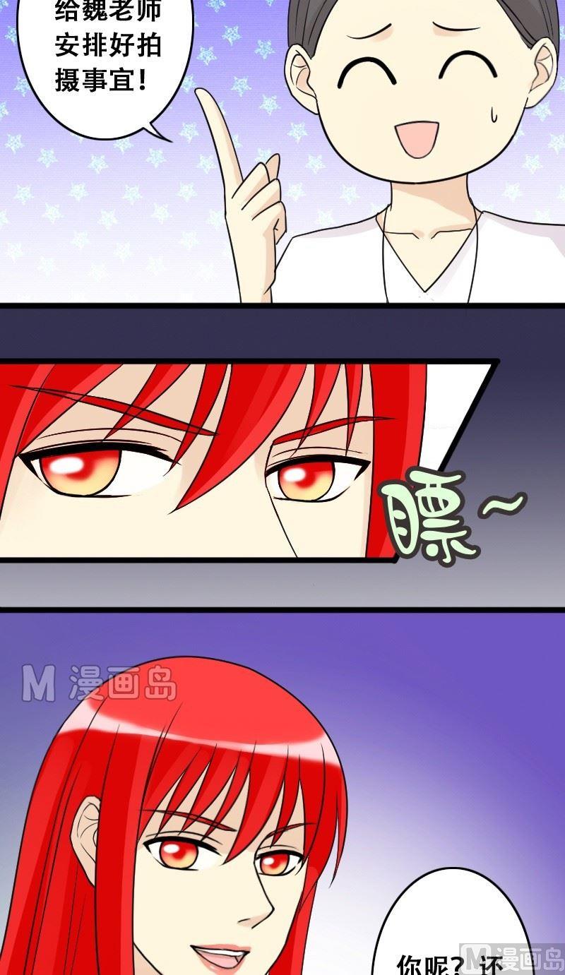 我的影帝大人韩漫全集-第27话 影帝身份（1）无删减无遮挡章节图片 