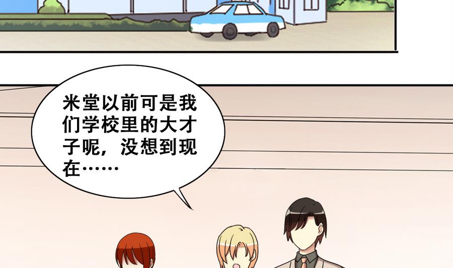 我的影帝大人韩漫全集-第260话 妈妈朋友无删减无遮挡章节图片 