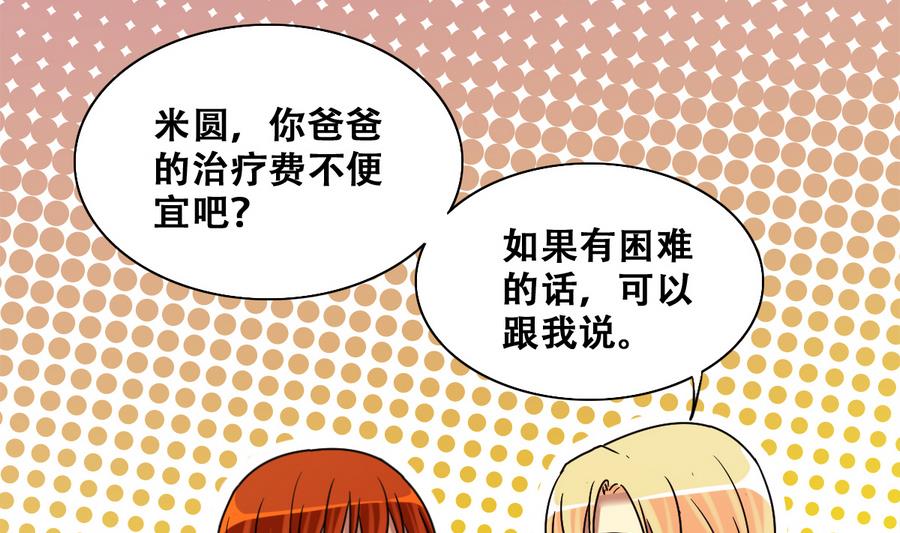 我的影帝大人韩漫全集-第260话 妈妈朋友无删减无遮挡章节图片 