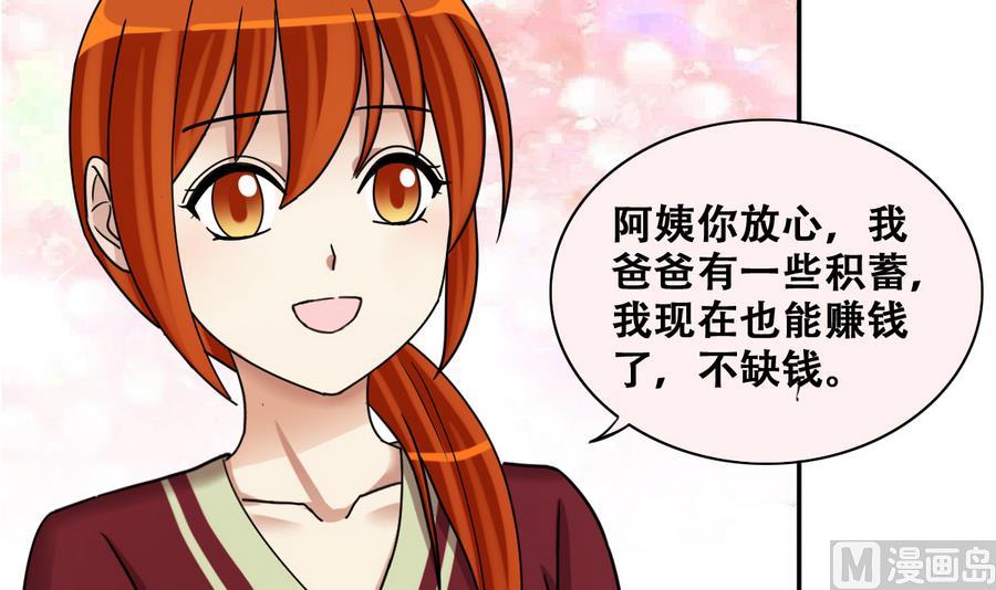 我的影帝大人韩漫全集-第260话 妈妈朋友无删减无遮挡章节图片 