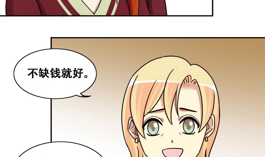 我的影帝大人韩漫全集-第260话 妈妈朋友无删减无遮挡章节图片 