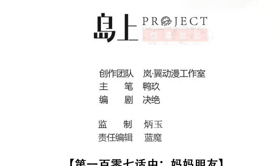 我的影帝大人韩漫全集-第260话 妈妈朋友无删减无遮挡章节图片 