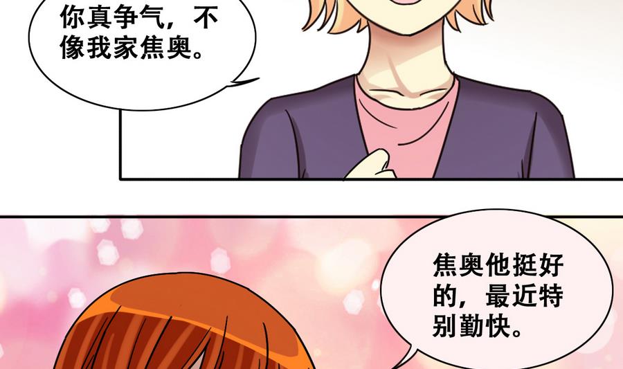 我的影帝大人韩漫全集-第260话 妈妈朋友无删减无遮挡章节图片 